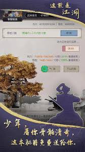 这就是江湖八荒刀主心法如何选择