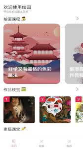 手机绘画软件免费