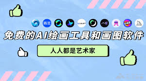 在线绘画工具免费