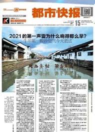 都市快报
