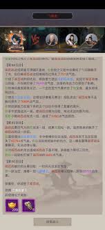 这就是江湖飞鹰八阵后如何开启青衣大牢