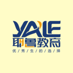 耶鲁教育官方版