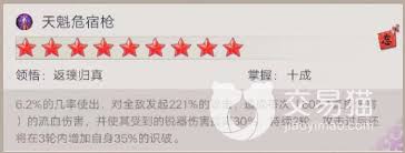 这就是江湖怎么选择入门枪法