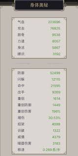 这就是江湖天罡力破八逆技能组详解
