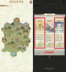 凡人传说图九东部万年草机缘错误如何解决