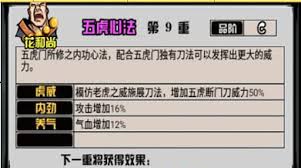 江湖风云录中如何获取毒龙心经