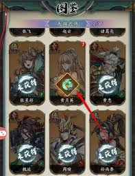 群英风华录武将如何解锁