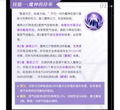 上古王冠神裔噬夜魔姬技能详解