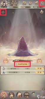 凡人传说灵界如何玩
