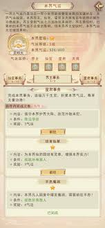 凡人传说大焚天烈阳殿地图详解