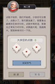这就是江湖逐风重剑过赤练怎么玩