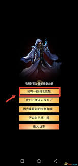 想不想修真帝君玉盒获取方法