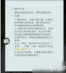 这就是江湖中的坐骑有何作用