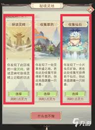 凡人传说天玄秘境功法位置在哪里