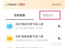 如何查看抖音粉丝团成员信息