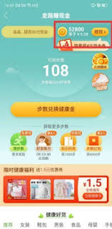 拼多多走路如何赚钱