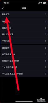 美图设计室如何修改昵称