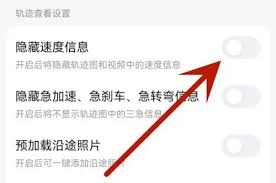高德地图如何查看实时车速
