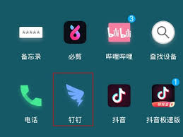 钉钉扫码进群的方法