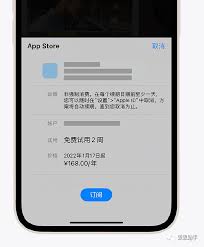 苹果手机如何取消订阅功能