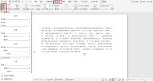 word怎么插入目录