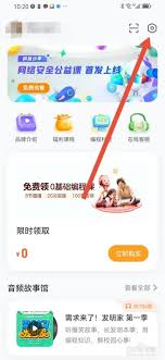 猿编程app如何退出