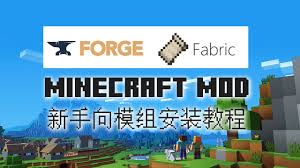我的世界官方启动器如何添加mod