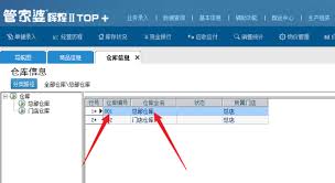 管家婆创业版如何导入商品信息
