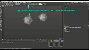 C4D对称生成器怎么使用