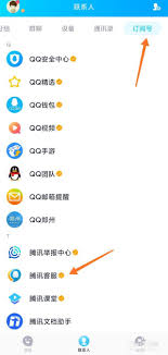 怎样申请恢复退出的腾讯QQ群聊