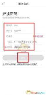 美柚如何修改密码