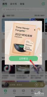 怎样查看QQ音乐2021年度报告
