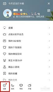 如何设置QQ自动回复