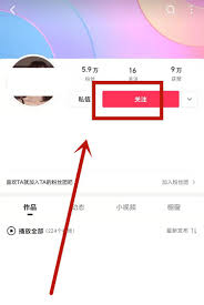 西瓜视频如何添加好友
