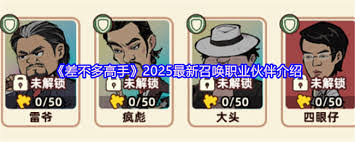 差不多高手疯彪怎么样