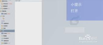如何让foxmail停止收取服务器上的邮件