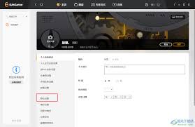 腾讯wegame怎么设置隐私