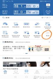 交管12123如何绑定驾驶证