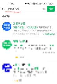 如何关闭朋友圈折叠功能