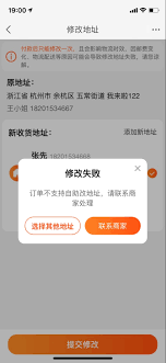 千牛商家版怎样设置收货地址显示