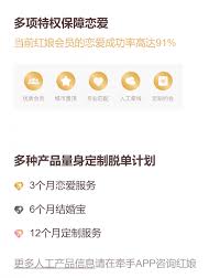 牵手app红娘靠谱吗