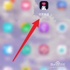恋爱物语怎么创建房间