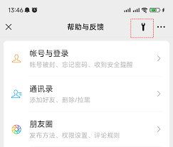 微信聊天记录不小心删除了如何恢复