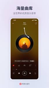 网易云音乐罐子如何发语音