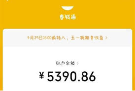 微信零钱通安全吗