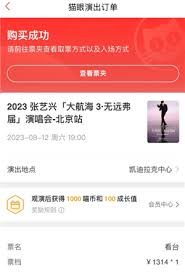 猫眼抢票有哪些技巧