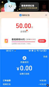 做完支付宝视频红包100元了吗