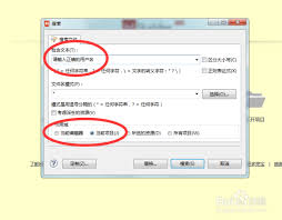 HBuilderX如何替换内容