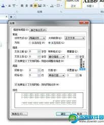 WPS文档排版技巧有哪些