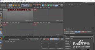 C4D如何将图片导入到背景中